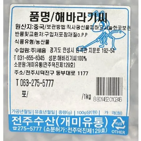 해바라기씨(해풍 1K) 1개 식자재 업소용 대용량 해바라기씨 챠챠 서래푸드 중국 볶은 벌크 산과들에 너트리 까먹는 이미지
