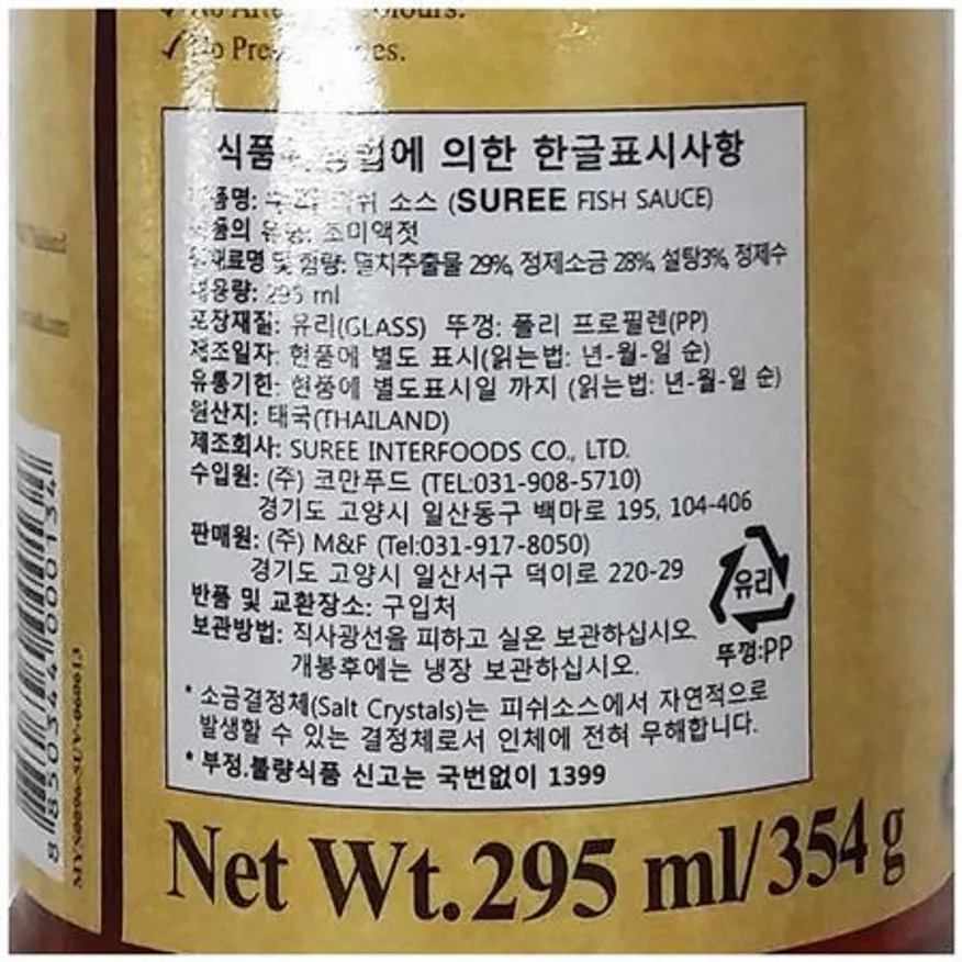 휘시소스 (수리 295ml)X12 이미지