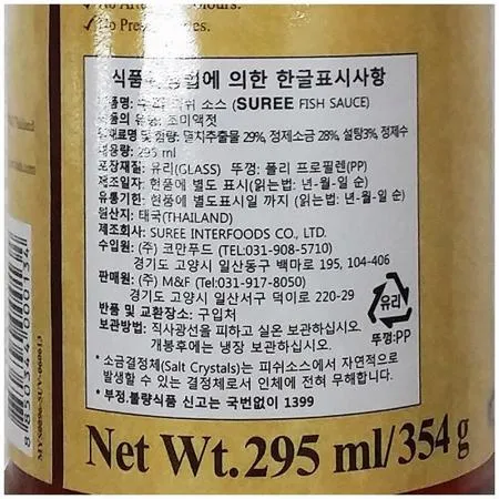 휘시소스 (수리 295ml)X12 이미지