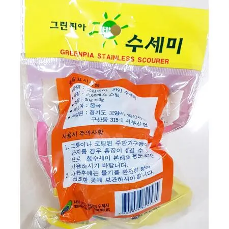 철수세미(서부산업 50g)X400개 스텐수세미 수세미 업소용수세미 냄비수세미 대용량수세미 식당수세미 주방수세미 청소용수세미 찌든때제거 이미지