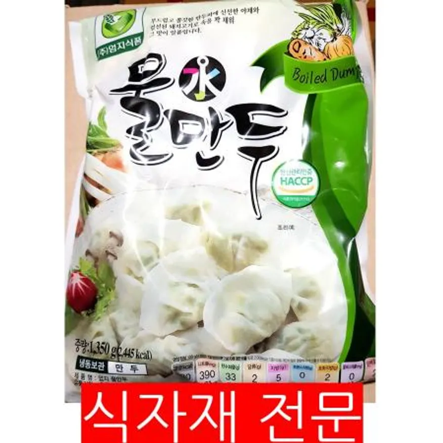 물만두(엄지 1.35K) 업소용 냉동만두 대용량 냉동물만두 만두국재료 만두전골 단체급식 국물만두 이미지