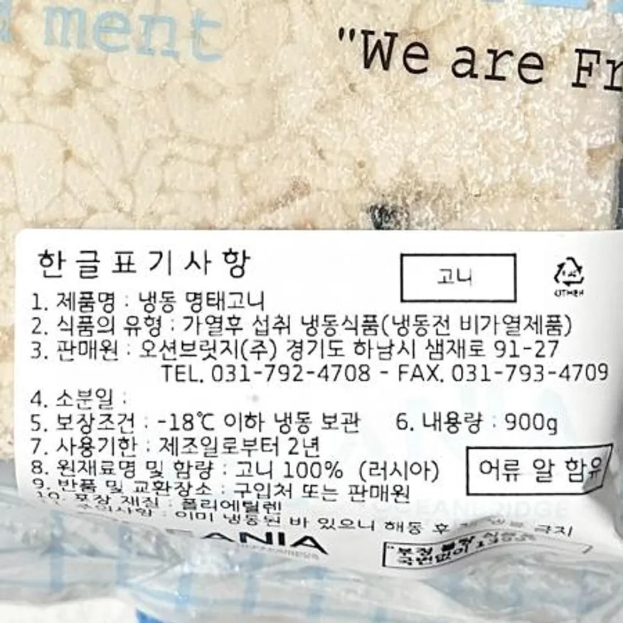 곤이(냉동 900g) X5 냉동곤이 알탕재료 탕재료 해산물 식자재 업소용 대용량 식당 급식 이미지