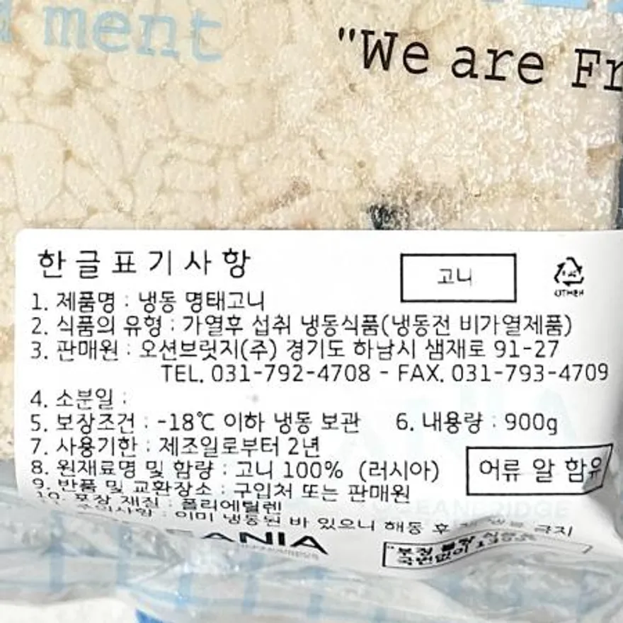 곤이(냉동 900g) X5 냉동곤이 알탕재료 탕재료 해산물 식자재 업소용 대용량 식당 급식 이미지