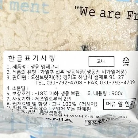 곤이(냉동 900g) X5 냉동곤이 알탕재료 탕재료 해산물 식자재 업소용 대용량 식당 급식 이미지