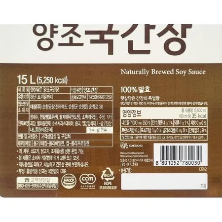 청정원 리뉴얼 햇살담은 양조국간장 15L 1개 식자재 업소용 대용량 샘표 업소용 이미지