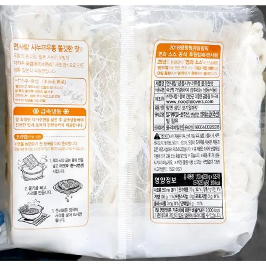 사누끼우동면(면사랑 쫄깃한 230gx5)X8 업소용 대용량 우동면 우동 냉동우동 우동전문점 식당 이미지