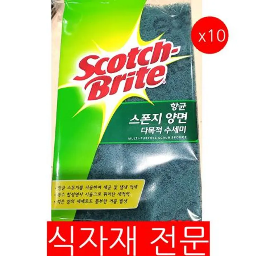 수세미(3M 양면 스폰지)X10 양면스폰지 주방용품 업소용 설거지수세미 청소용품 식당용 가정용 이미지