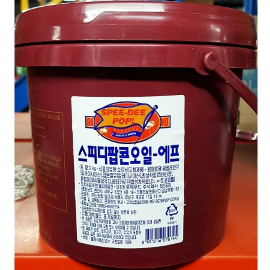 팝콘오일(스피디 3K) 1개 식자재 업소용 대용량 팝콘 아하 선글로 스피디 카놀라 롯데푸드 팝콘오일 스피디팝 팝콘재료 이미지