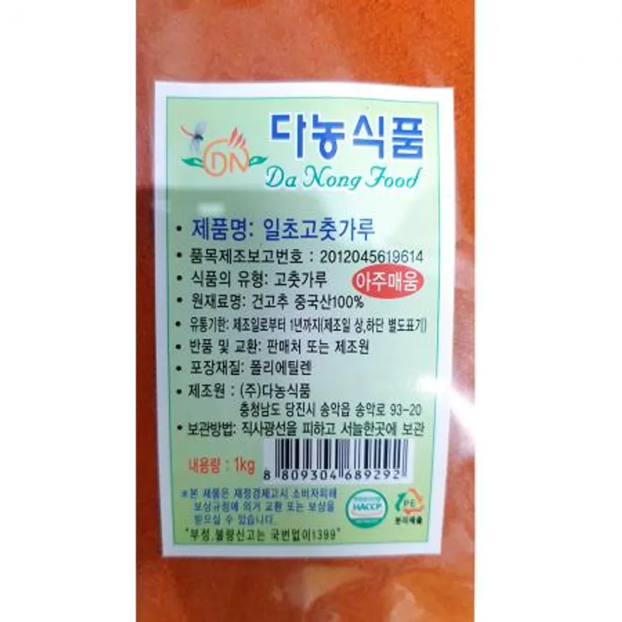 청양고춧가루(다농 다데기용 1K) 1개 식자재 업소용 대용량 업소용 식자재 청양고춧가루 고추양념 방앗간 고운고춧가루 일초 오너클랜 제이큐 이미지