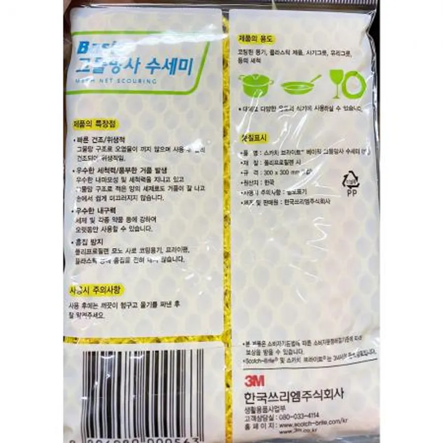수세미(스카치 그물망사 300x300)X10개 이미지
