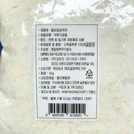 글루텐(꼬미다 1K) 10개 식자재 업소용 대용량 업소용 스텐 기름안튀는 단 바이굿즈 서빙카트 키친아트 현관매트 이미지