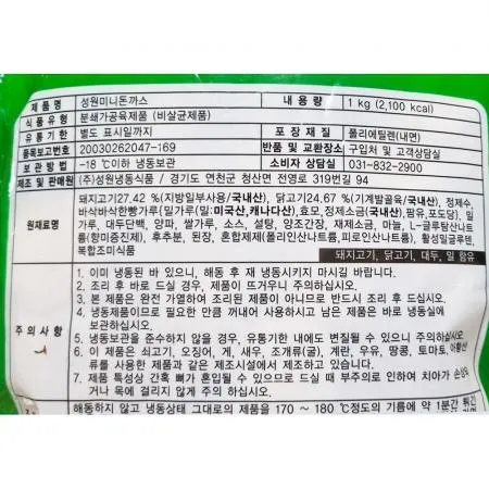 돈까스 미니 성원 1k X10 이미지