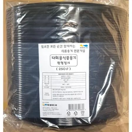 부원 원형접시 검정 사출 250파이 50입 1개 식자재 업소용 대용량 크린랩 일회용 마타 전자렌지가능 인 트렌디몽 쾅쾅상사 다채 예진상점 이미지