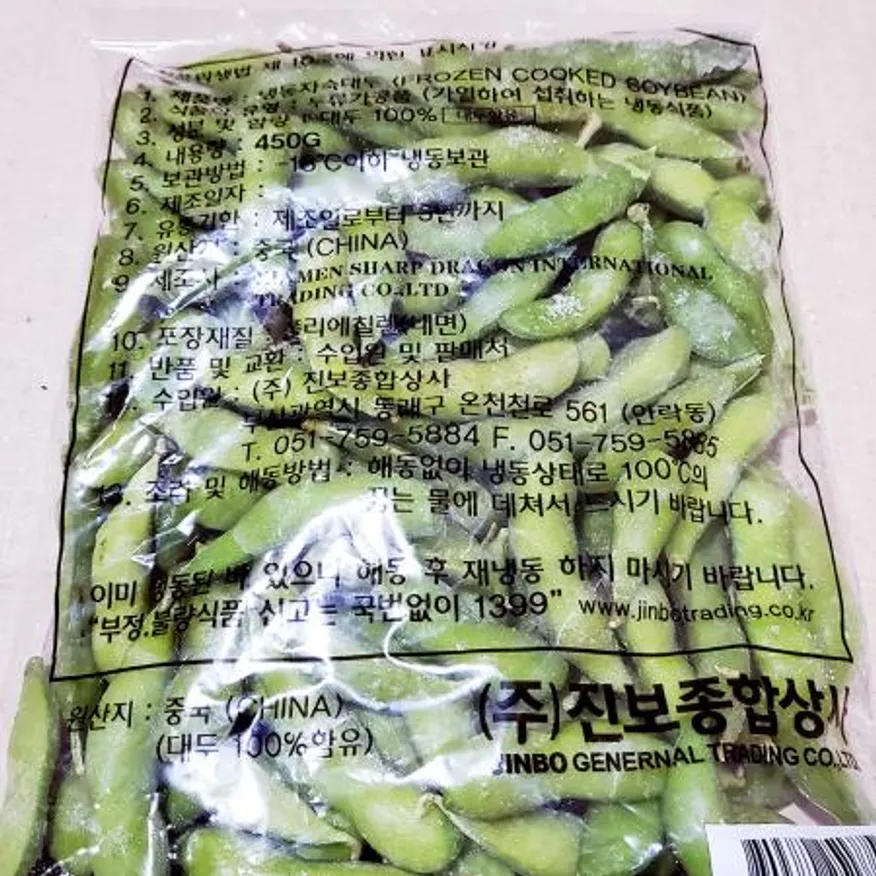 진보 자숙대두(450g) X15 식자재 업소용 대용량 콩류 두부제조 대두 삶은대두 콩 진보대두 이미지