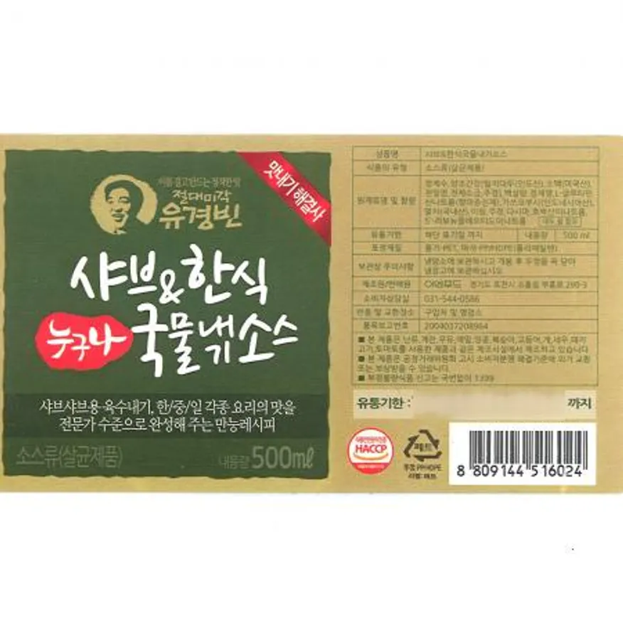 샤브한식소스(유경빈 500ml)X4 이미지