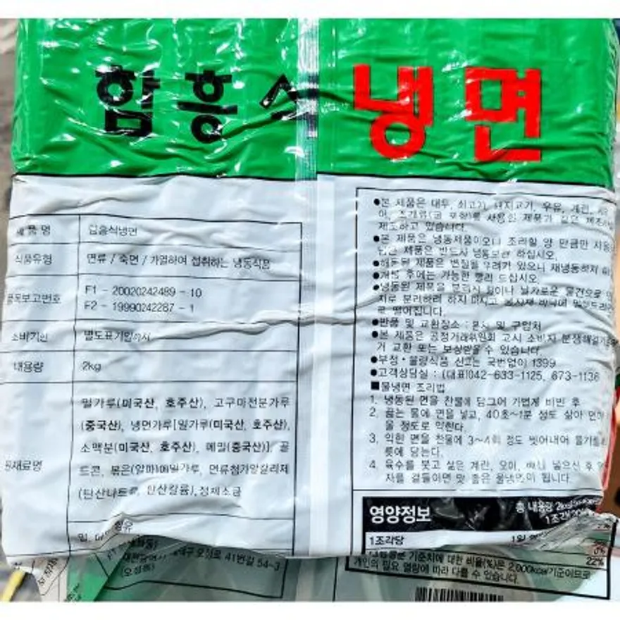 함흥냉면 (농민식품 냉동 2K) X6 이미지