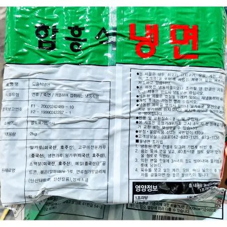 함흥냉면 (농민식품 냉동 2K) X6 이미지