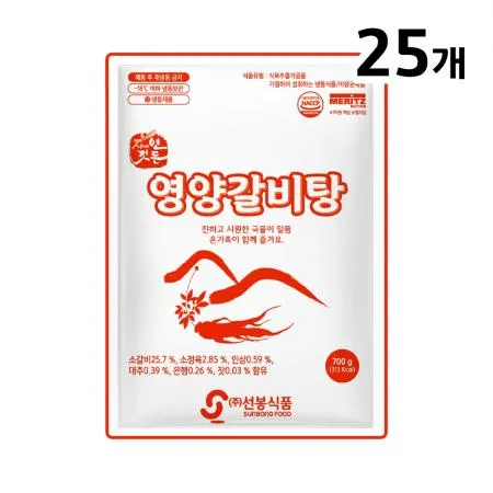 영양갈비탕(선봉 700g)X25 갈비탕 간편갈비탕 냉동갈비탕 업소용갈비탕 식자재 대용량 식당용 급식용 한식국물