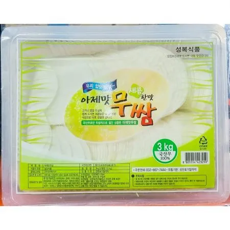 아제맛 무쌈 흰색 3k 흰색무쌈 쌈무 업소용 고깃집 보쌈집 절임무 대용량 식당반찬