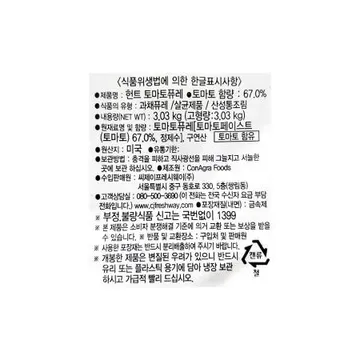 토마토캔(퓨레 헌트 3.03K) 6개 식자재 업소용 대용량 산베니토 베니토 토마토퓨레 토마토캔