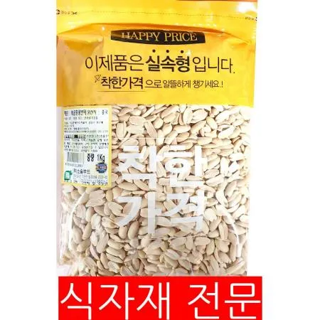 땅콩반태(맛깔 1K) 반태땅콩 땅콩 견과류 업소용 대용량 볶음땅콩 생땅콩 베이킹재료 식당