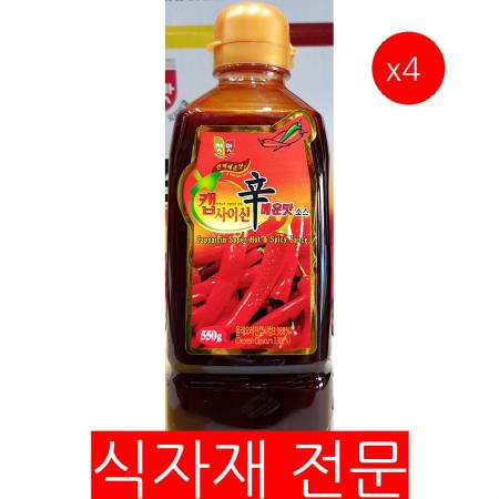 캡사이신액상(청우 550g)X4 캡사이신 액상캡사이신 매운맛소스 매운소스 소스재료 조미료 업소용 식당용