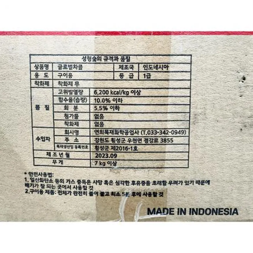 참숯열탄(다오 7K) 이미지