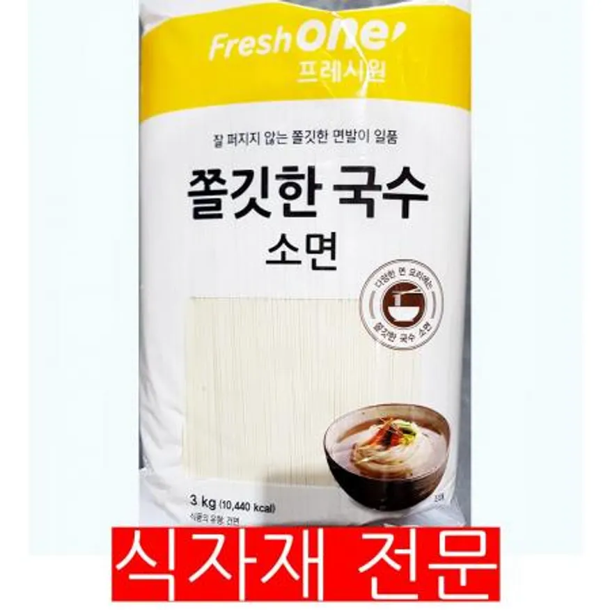 쫄깃수소면(FO용 3K) 소면 국수 면 밀국수 쫄깃한면 국수재료 잔치국수면 비빔국수면 식자재 업소용 이미지