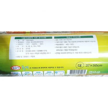 롤백(깔끔이 37 x50cm 310매) X12 업소용 주방용품 위생용품 대용량 위생롤백 식품포장 비닐봉투 식당용품 식자재 이미지