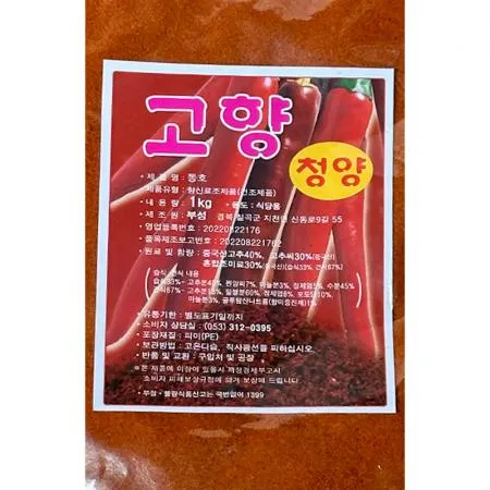 고춧가루(고향 청양혼합조미료 1K) 30개 식자재 업소용 대용량 년 베트남 청정식품 영양농협 농부방앗간 새봄 중국내제조 이미지