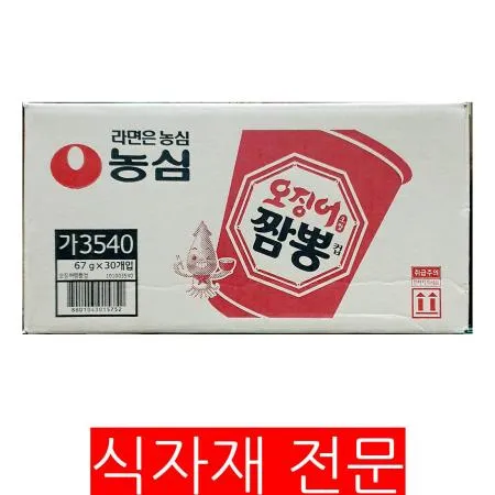 오징어짬뽕(컵 농심 67gx30) 컵라면 라면 얼큰한라면 업소용 식자재 간편식 휴게소 pc방