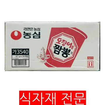 오징어짬뽕(컵 농심 67gx30) 1개 식자재 업소용 대용량 농심 오징어짬뽕 신라면 봉지 대한민국 라면 셰프애찬 올따옴
