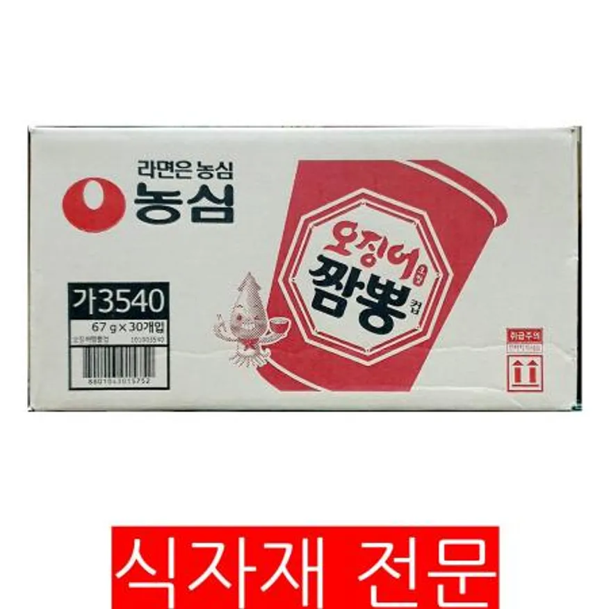 오징어짬뽕(컵 농심 67gx30) 1개 식자재 업소용 대용량 농심 오징어짬뽕 신라면 봉지 대한민국 라면 셰프애찬 올따옴 이미지