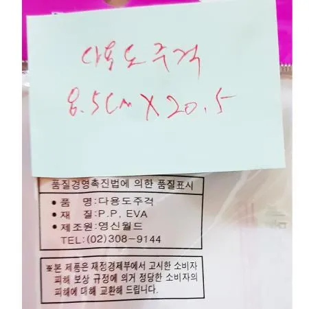 주걱(디너벨 다용도 특대 8.5x20.5) 1개 식자재 업소용 대용량 식자재 알뜰주걱 식당 제이큐 이미지