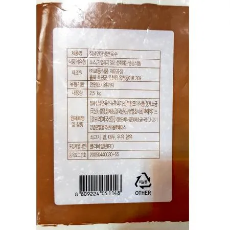하우촌 칡냉면육수 2.5k 4개 식자재 업소용 대용량 금성 냉면육수 엄지 삼보 화 못난이 강동퓨어막국수 면사랑 하우촌 이미지
