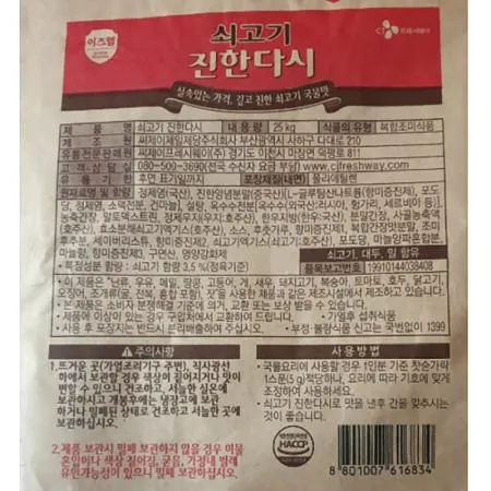 쇠고기 진한다시(이츠웰 25K) 1개 식자재 업소용 대용량 냉동 솔방울오징어 생새우살 대용량사탕 서해안 멜로 유니온트리 냉동쭈꾸미 맛고을 이미지