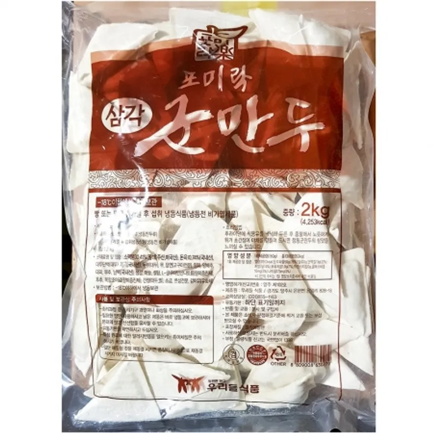 포미락 삼각군만두 2K 이미지
