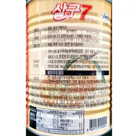 살구원액(원액 참존식품 835ml) 이미지