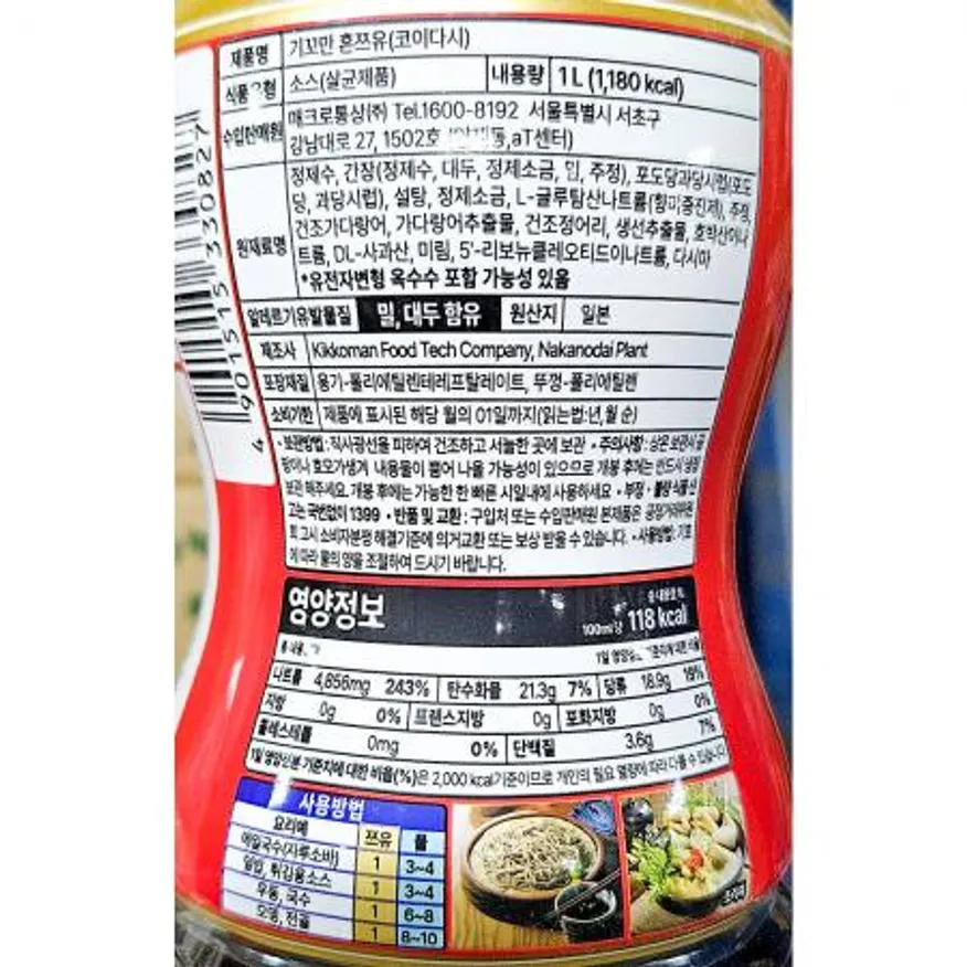 혼쯔유(기꼬망 1K) 쯔유 기꼬망쯔유 일식소스 우동소스 소바소스 업소용 대용량 식자재 일본간장 이미지