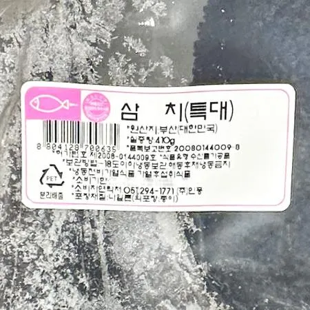 삼치 (냉동 특대 500g) X10 이미지