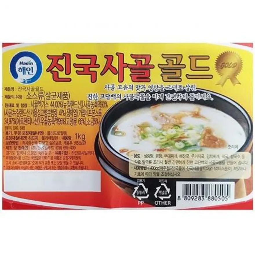 사골농축액 (해인 1K) 이미지
