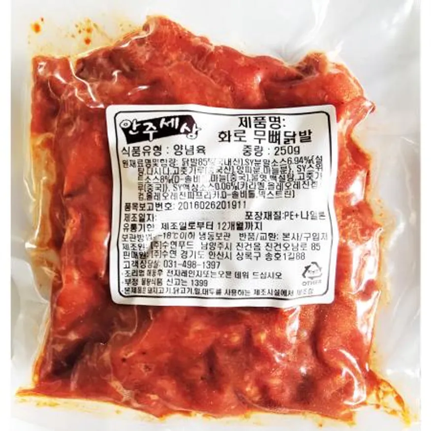 화로 무뼈 불 닭발(안주세상250g) 업소용 식자재 대용량 냉동식품 간편식 술안주 안주 간편안주 호프집 무뼈닭발 이미지