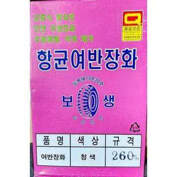 반장화(항균 청색 260mm 여성용) 1개 식자재 업소용 대용량 바낙스 반장화 디디샵 해동 노바 미끄럼방지 발목장화 키다리슈즈