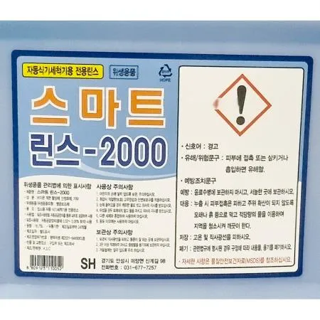 식기세척기린스(스마트 20K) 업소용 대용량 식세기린스 광택제 주방용품 업소용식기세척기린스 식당린스 대용량린스 주방광택제 스마트린스 이미지