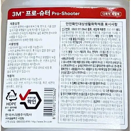 세정제(3M 740ml) 12개 식자재 업소용 대용량 에코후레쉬 엘지생활건강 살림백서 아스토니쉬 유한양행 홈스타 깔끔대장 생활공작소 곰팡이 이미지