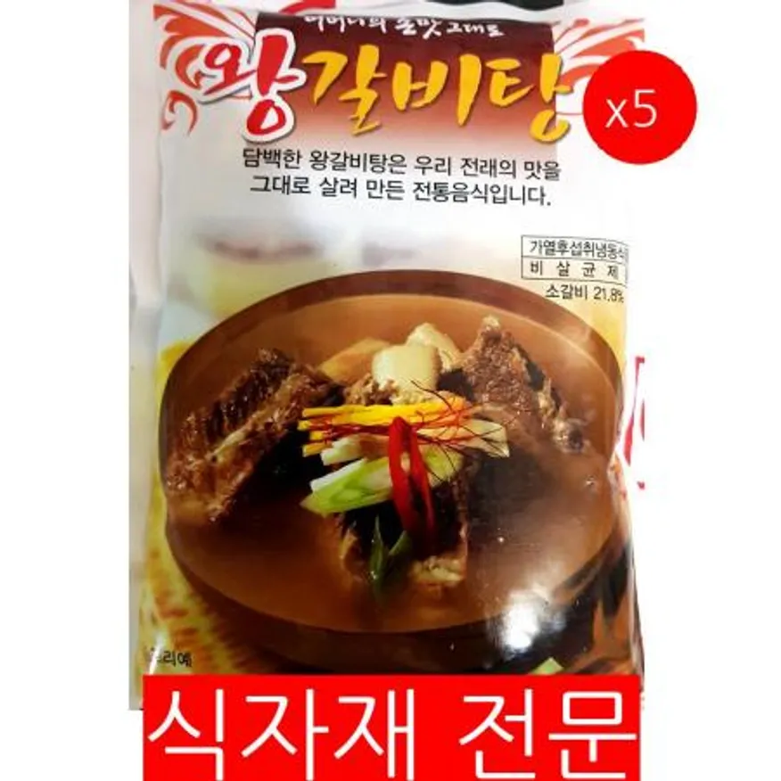 왕갈비탕(팔도 800g) 5개 식자재 업소용 대용량 팔도 왕갈비탕 식자재 허피디 간편식 도매 업소용 대량 소 이미지
