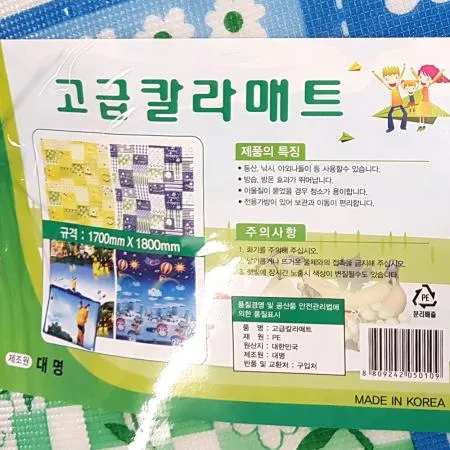 돗자리(1800x1700 칼라 가방) 이미지