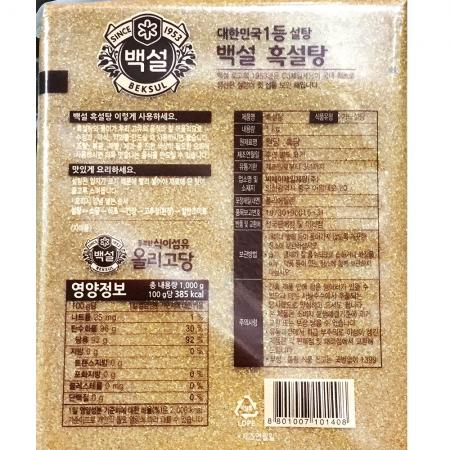 흑설탕(백설 1K) 16개 식자재 업소용 대용량 흑 업소용 이미지
