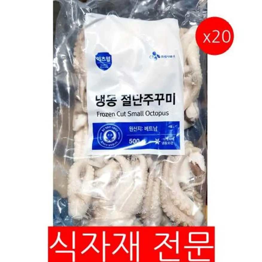 절단주꾸미(FO L 500g)X20 주꾸미볶음 냉동주꾸미 쭈꾸미 식자재 업소용 대용량수산물 해산물 주꾸미볶음재료 해산물식당 이미지