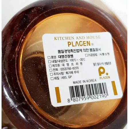 간장병(대영) 이미지